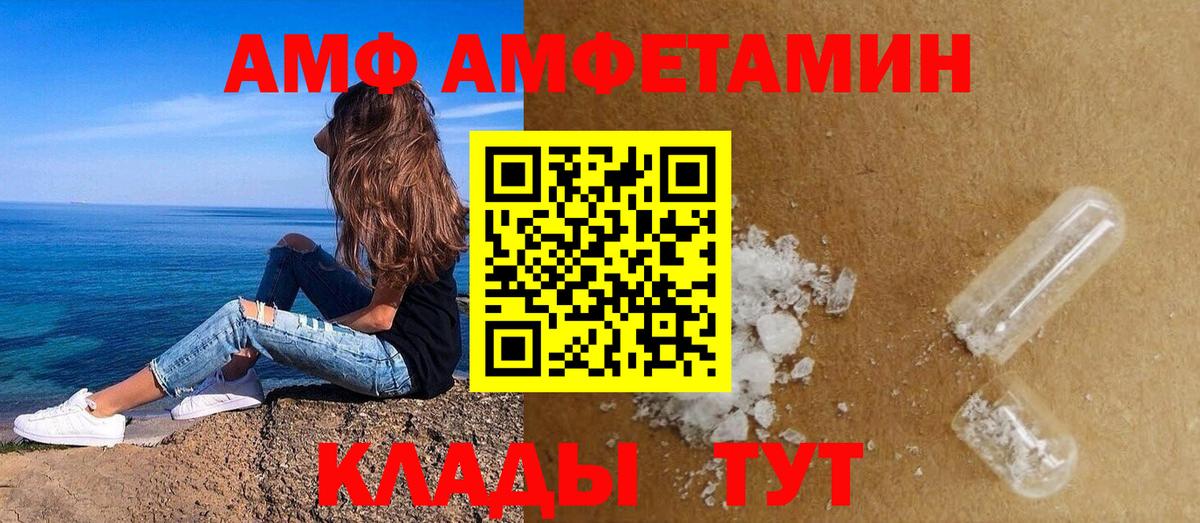 Амфетамин Premium Ишим