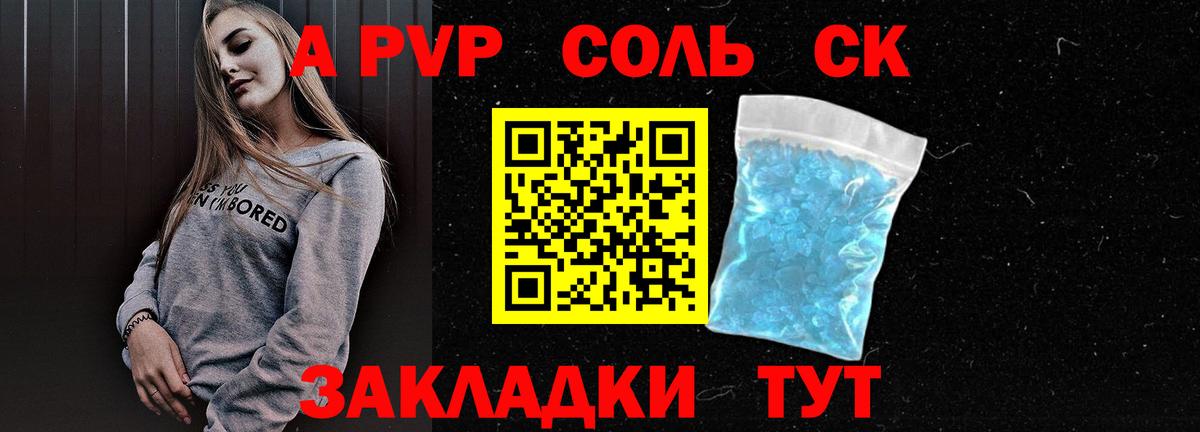 Alpha PVP мука  Alpha PVP крисы CK  Ишим  Вход с VPN  Альфа ПВП  Alpha PVP Crystall 