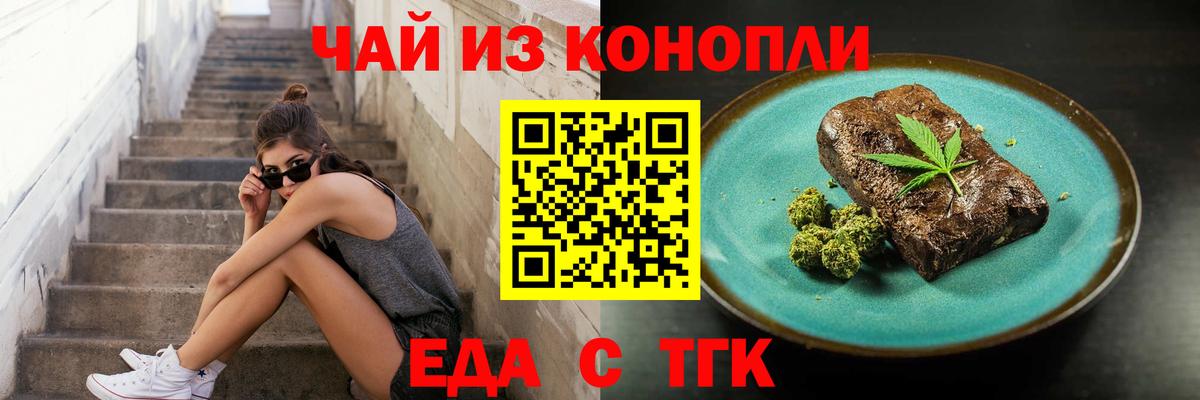 Ишим  Печенье с ТГК марихуана  Вход с VPN 