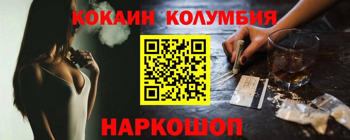 Cocaine VHQ Ишим