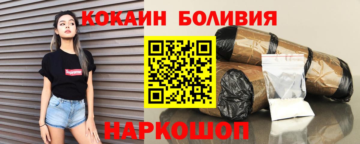 COCAIN VHQ  Вход с VPN  Ишим 