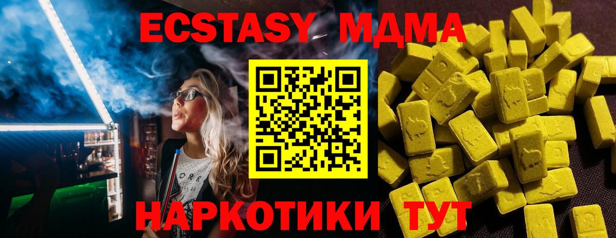 Ишим  Экстази Philipp Plein  Вход с VPN  Экстази mix 