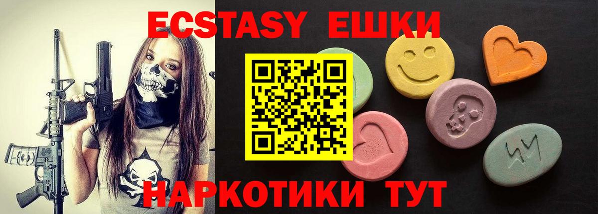 Экстази VHQ Ишим