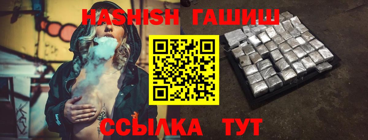 Ишим  ГАШ индика сатива  как найти наркотики  Гашиш  Вход с VPN  ГАШИШ hashish 