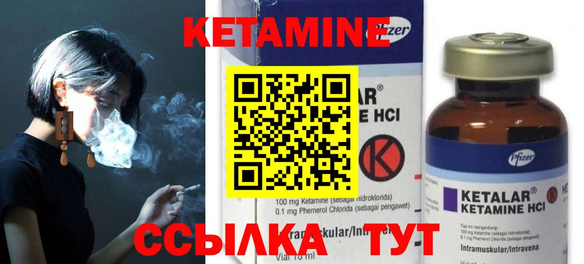 КЕТАМИН VHQ Ишим