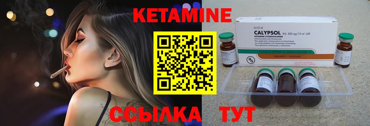 КЕТАМИН VHQ  КЕТАМИН ketamine  Ишим  Вход с VPN 