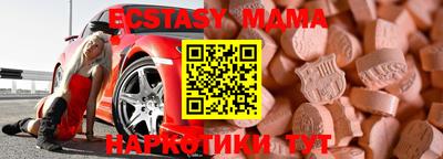 MDMA Краснокаменск