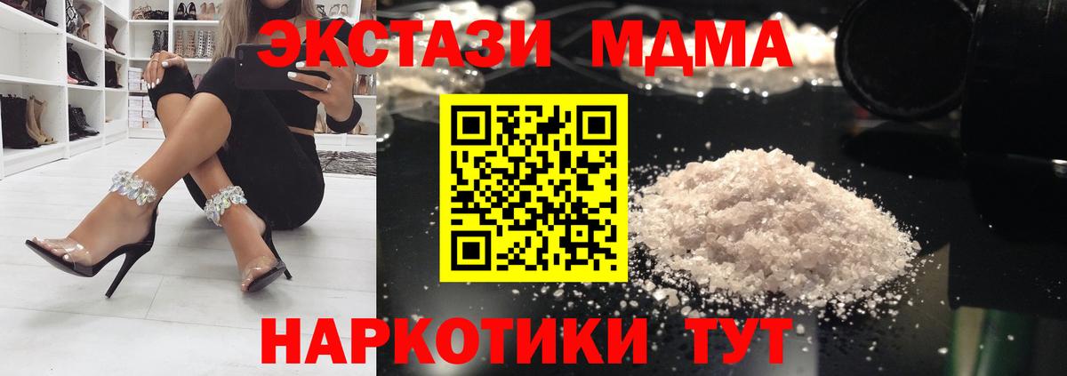 Ишим  MDMA crystal  МДМА crystal  Вход с VPN 