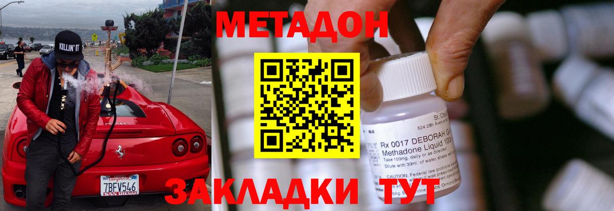 МЕТАДОН VHQ Ишим