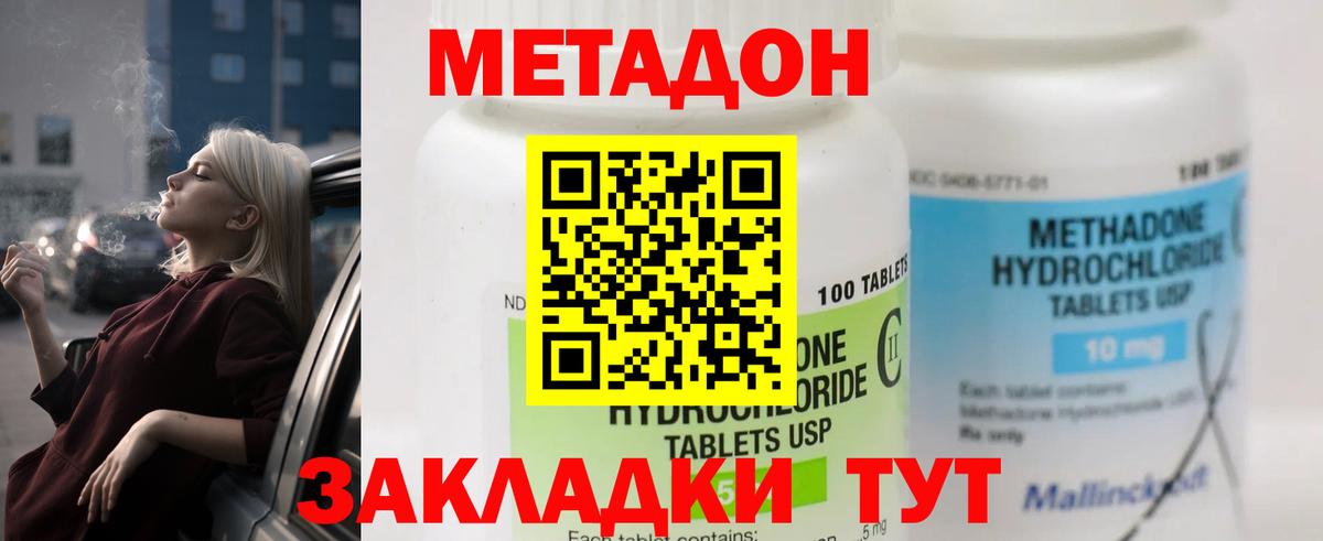 ОМГ ОМГ tor  Метадон мёд  Вход с VPN  Ишим  Метадон VHQ 
