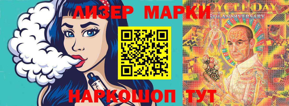 Марки N-bome  Марки 25I-NBOMe 1500мкг  Вход с VPN  Ишим 