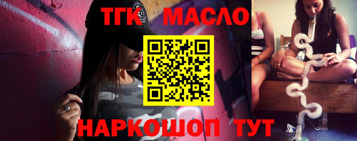 ТГК Wax  ТГК концентрат  Вход с VPN  Ишим 